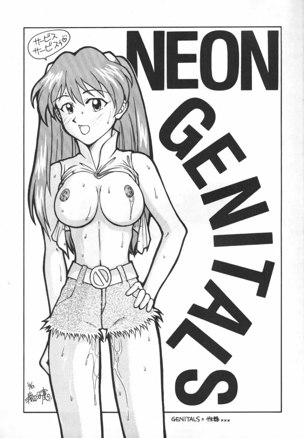 Genitals 01 2ページ
