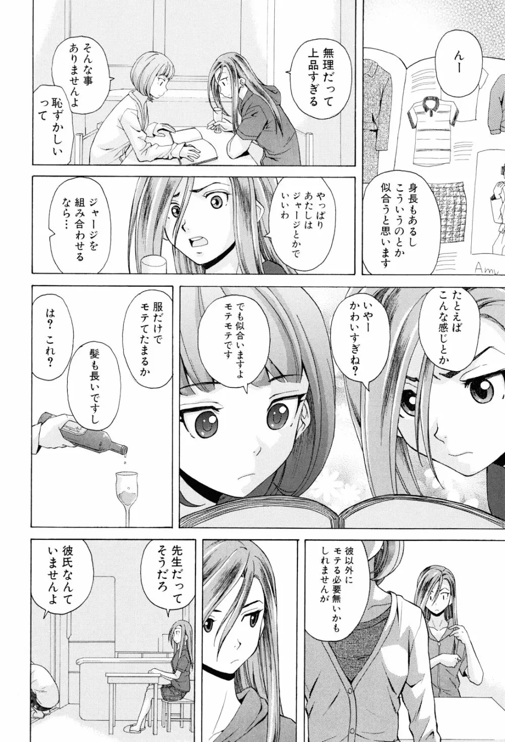 先生を見てください 160ページ