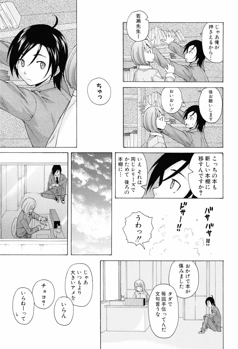 先生を見てください 179ページ