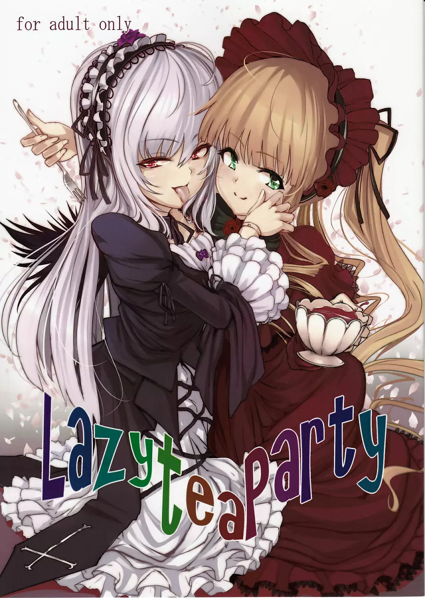 Lazy tea party 1ページ