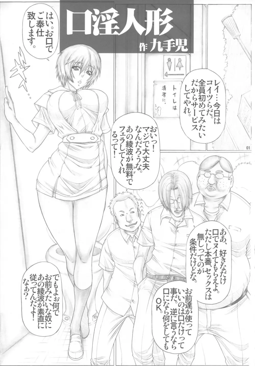 Angel’s stroke 52 おクチしぼり2 3ページ