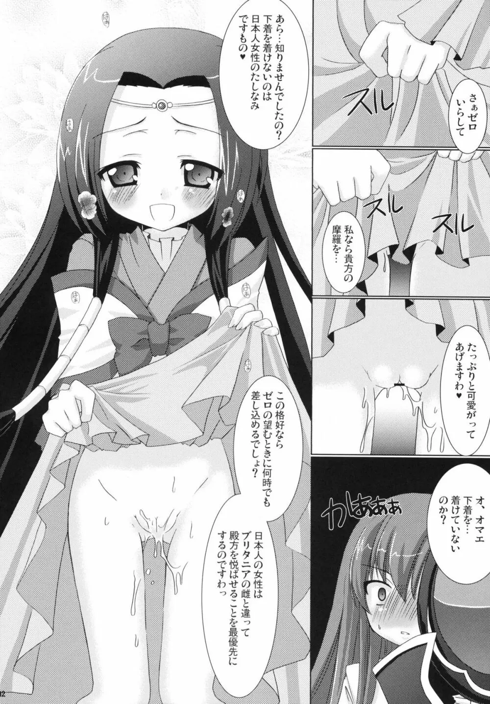 皇姫京姫 12ページ