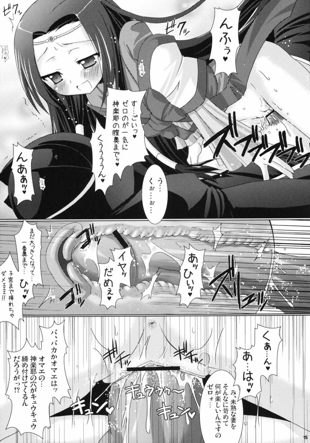 皇姫京姫 15ページ