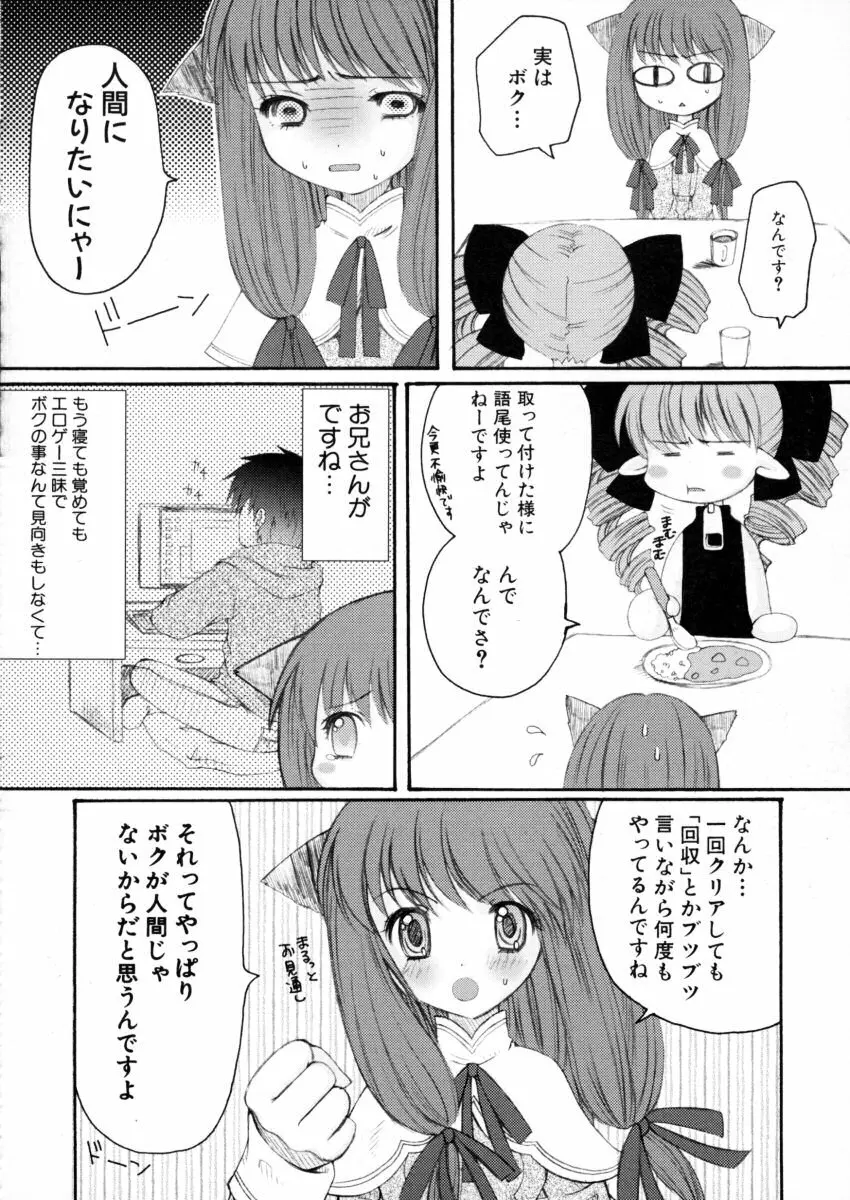 エキセントリック☆ガールズ 125ページ