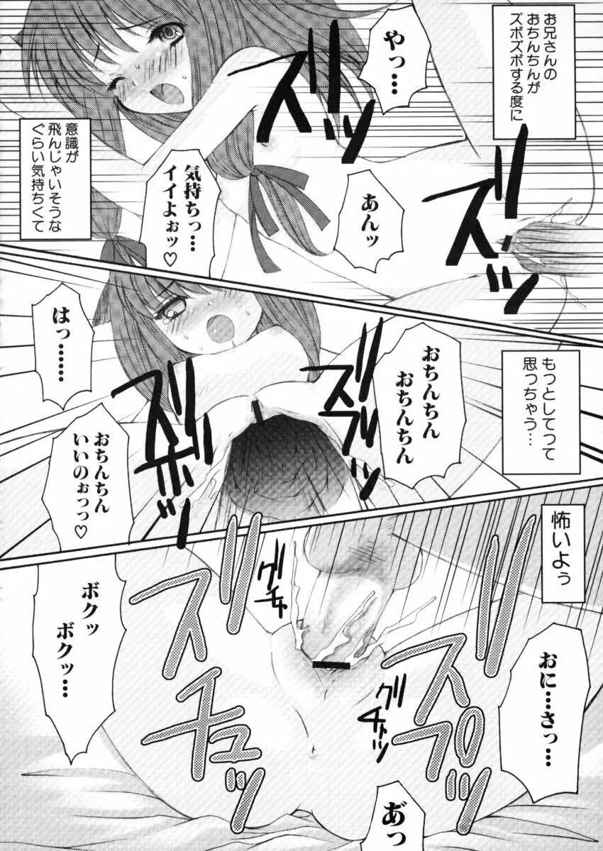 エキセントリック☆ガールズ 137ページ
