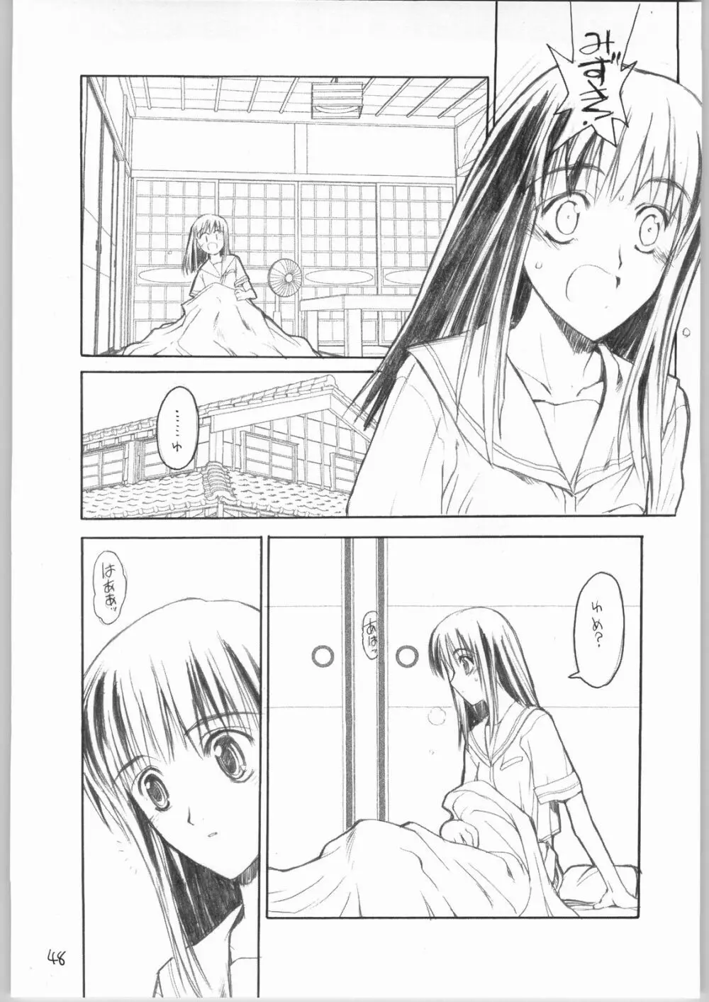 虹原さんとか沢渡さんとか檜原姉妹とか。 47ページ