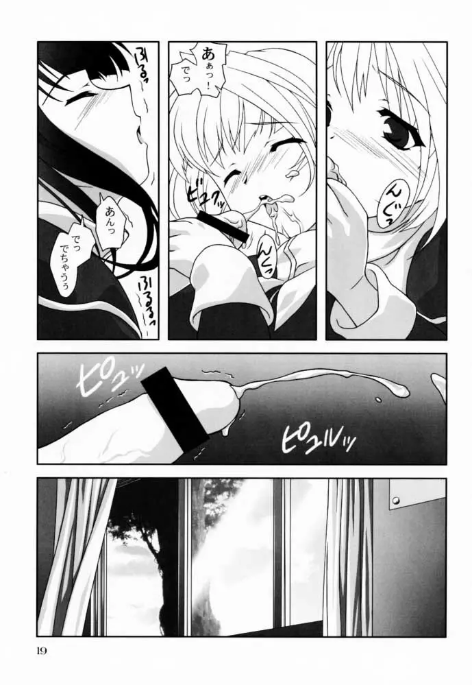 – Shoujo Bunko 19ページ