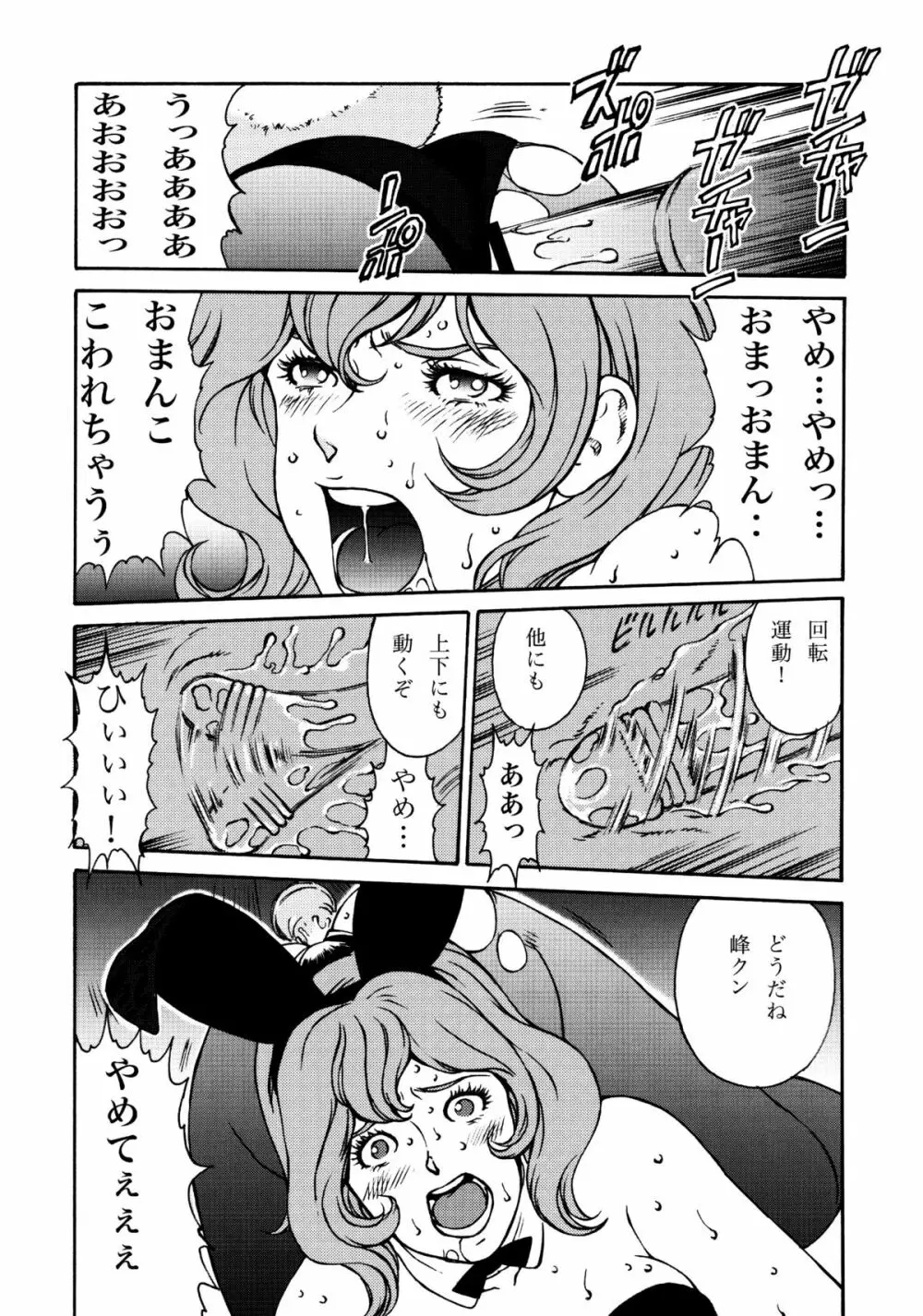 FUJIKO COLLECTION 22ページ