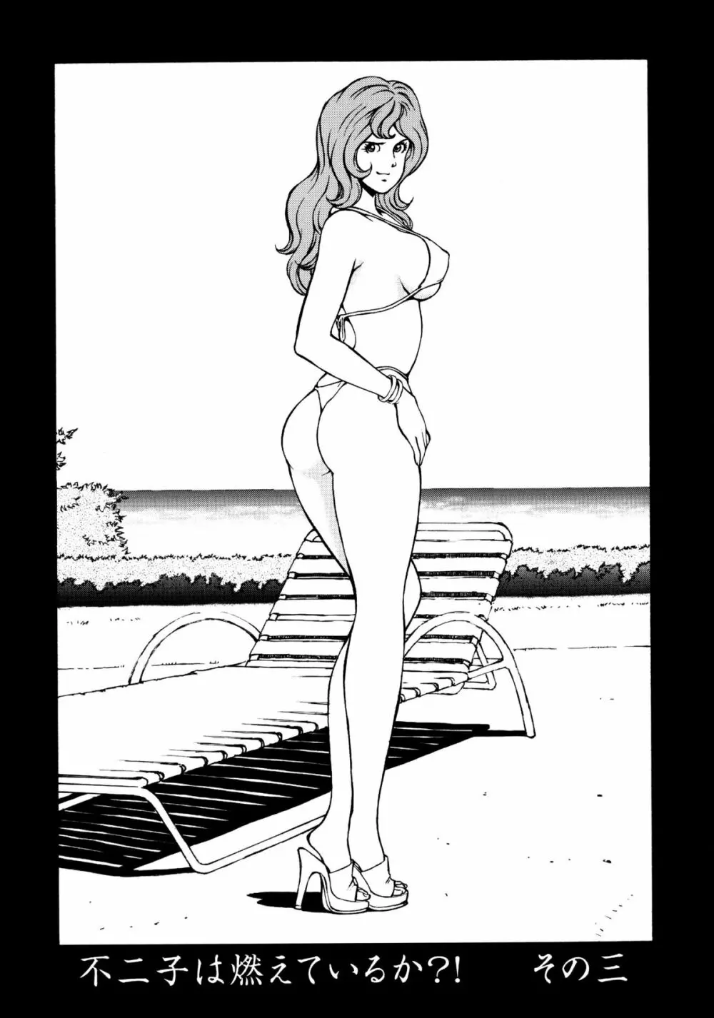 FUJIKO COLLECTION 41ページ