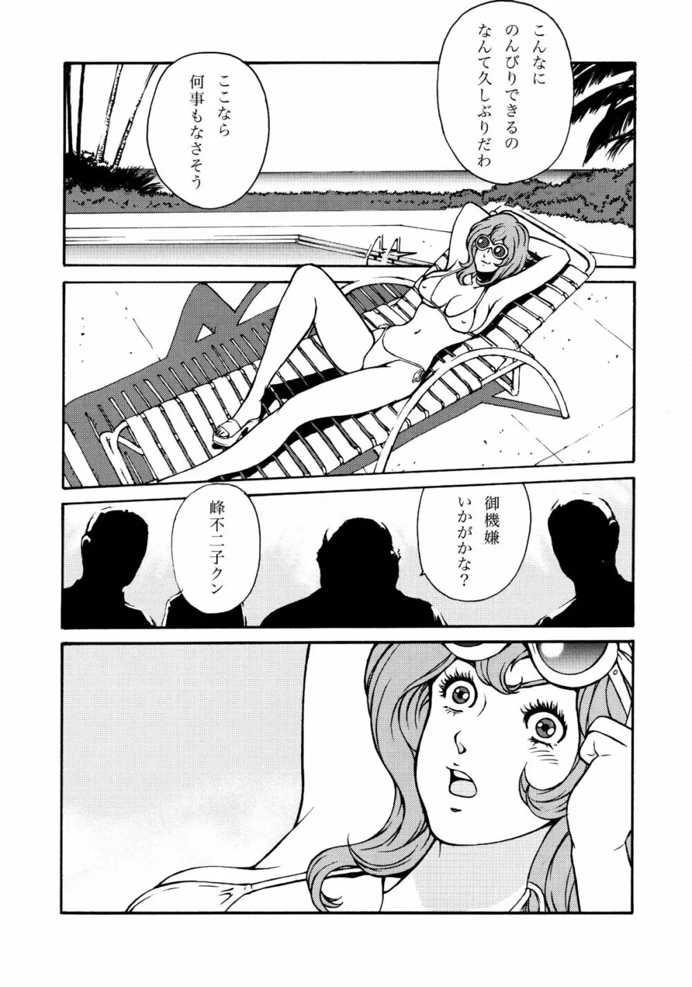 FUJIKO COLLECTION 42ページ