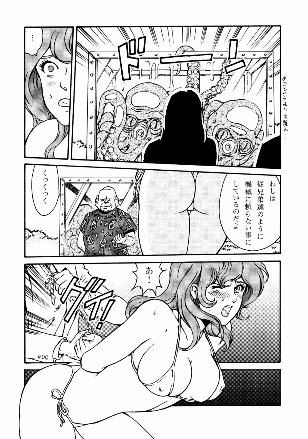 FUJIKO COLLECTION 44ページ