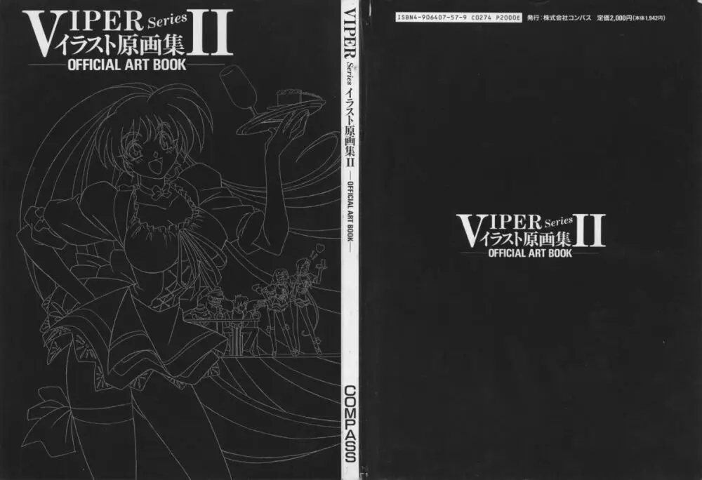 VIPER Series イラスト原画集 II 2ページ