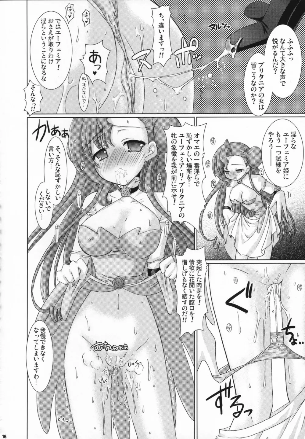 皇姫紅姫 15ページ
