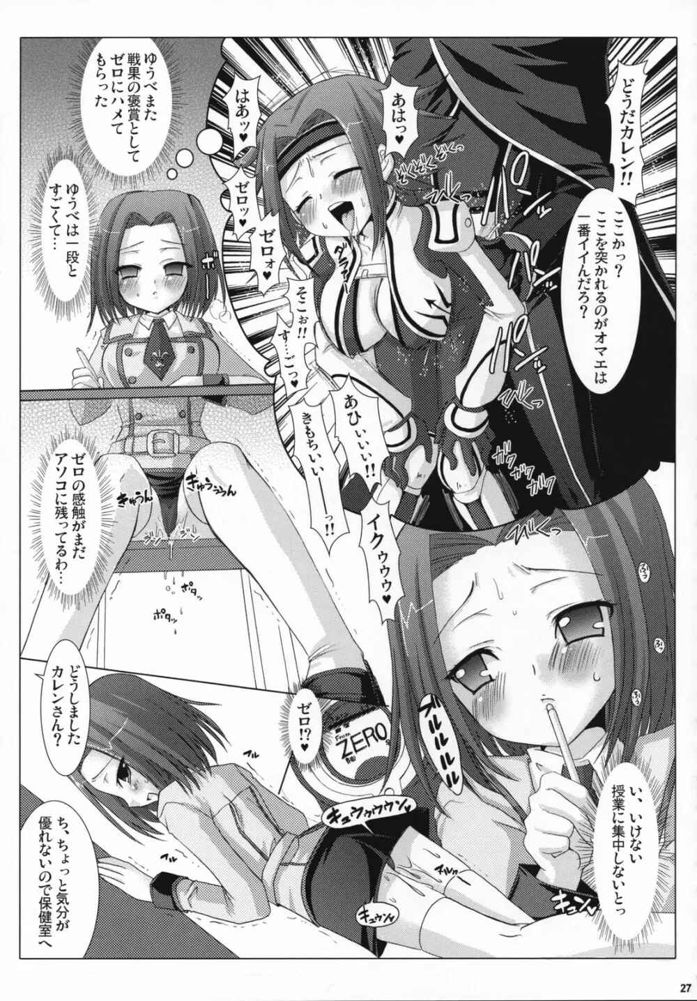 皇姫紅姫 26ページ