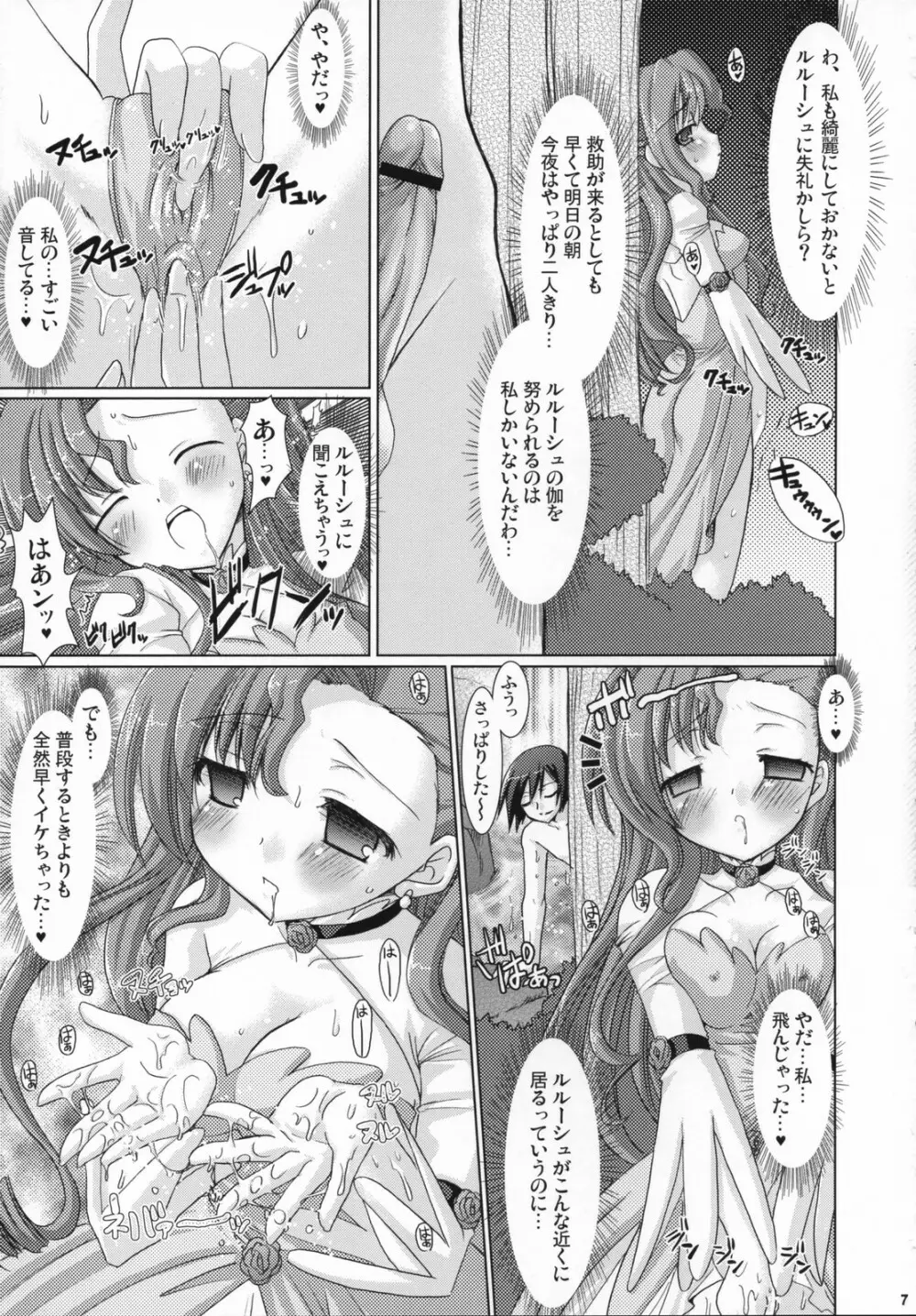 皇姫紅姫 6ページ