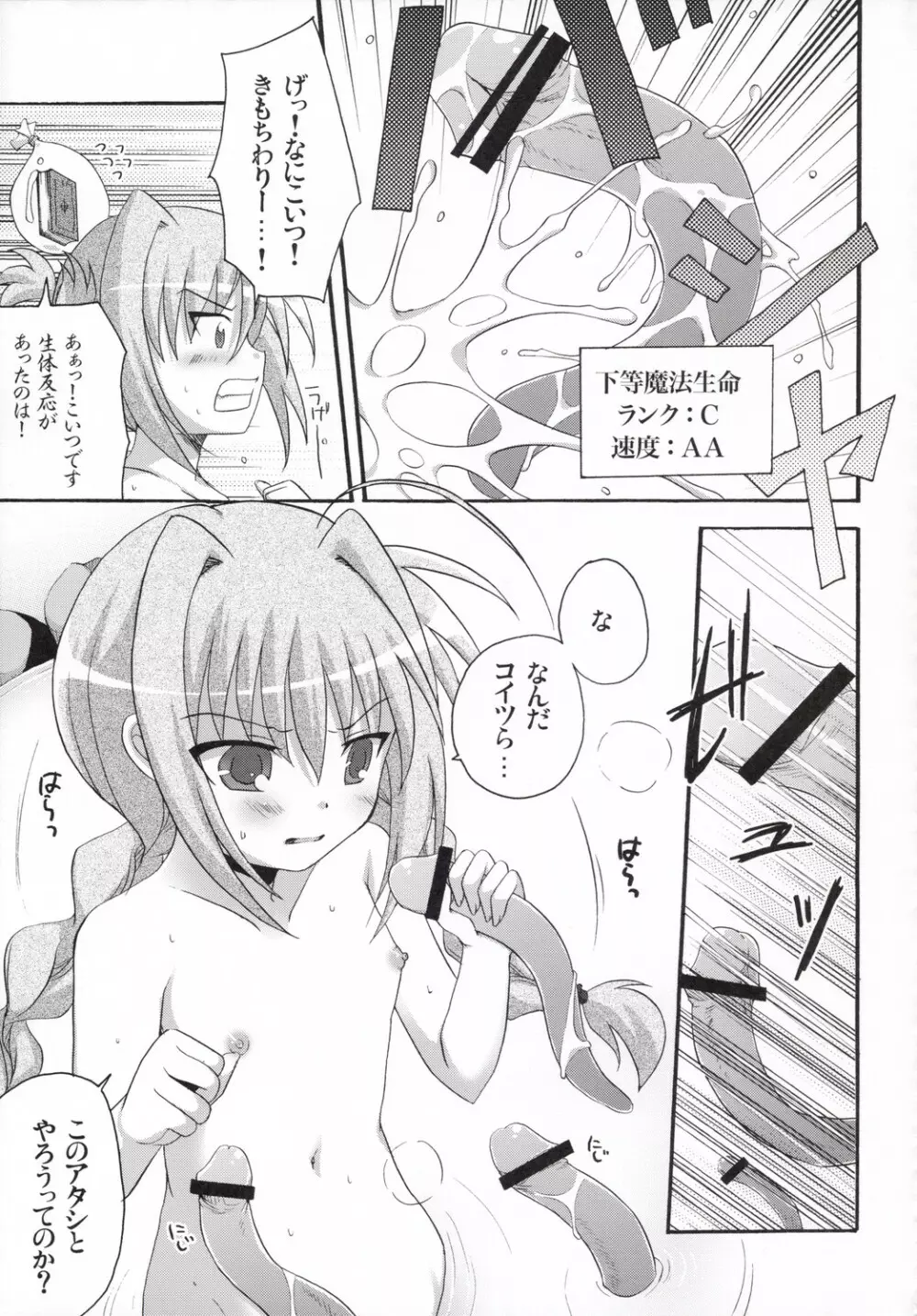 Vita-chan no Shuushuu Nikki 18ページ