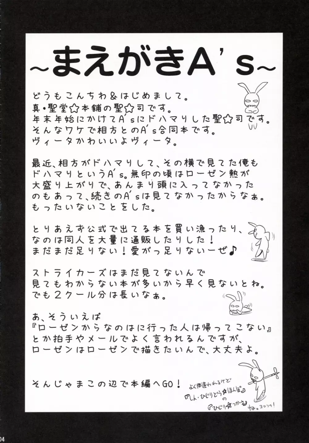 Vita-chan no Shuushuu Nikki 3ページ