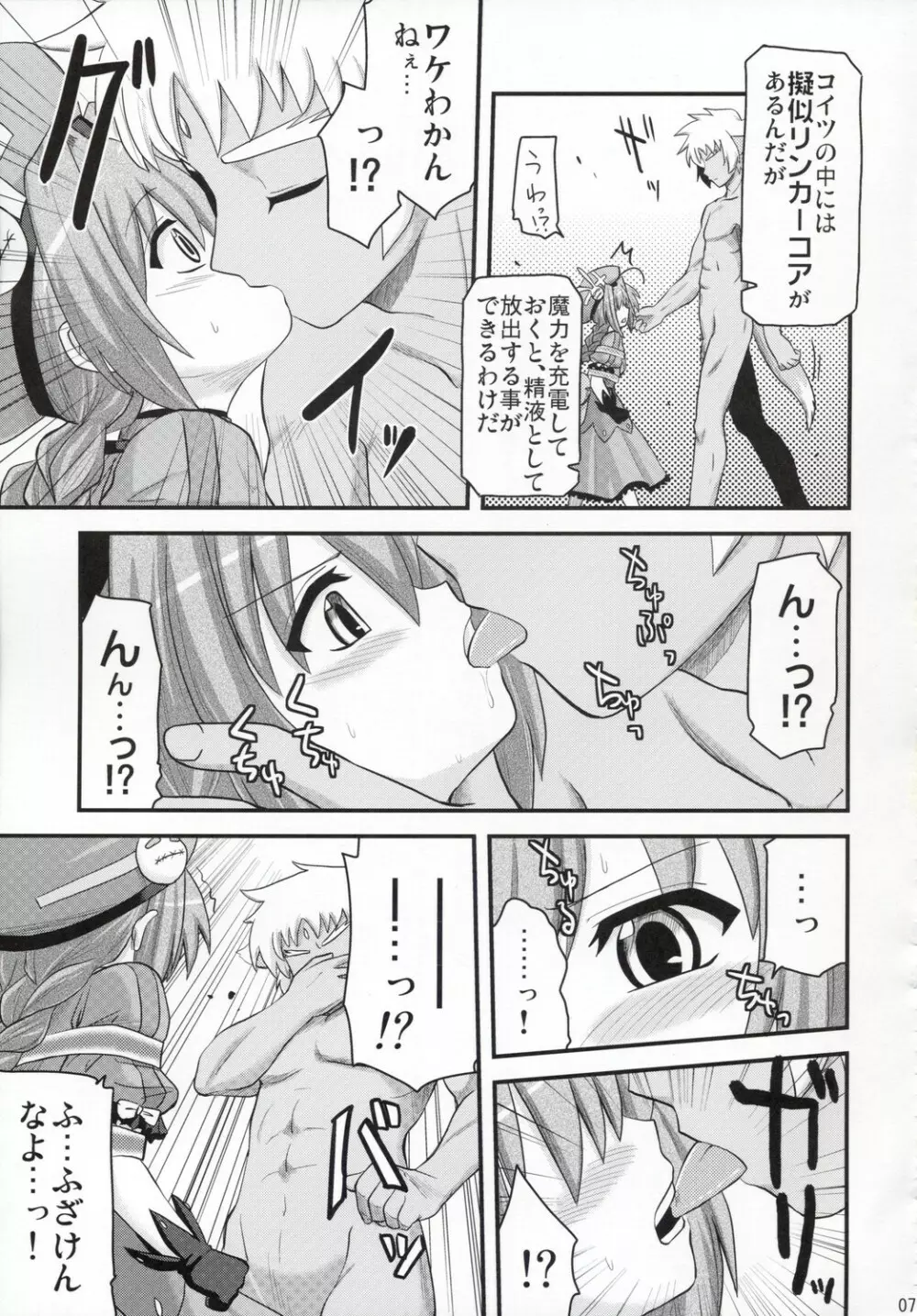 Vita-chan no Shuushuu Nikki 6ページ