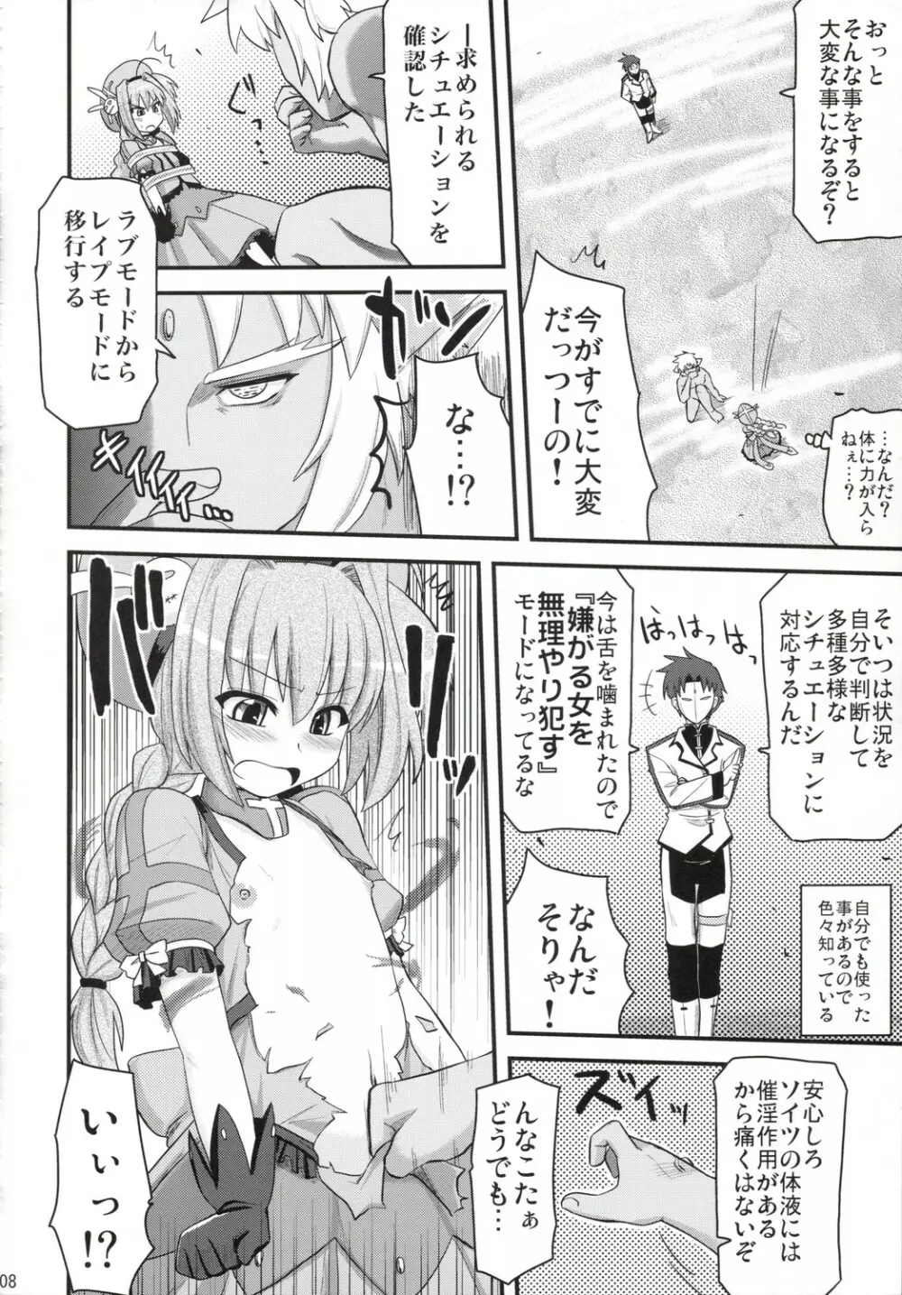 Vita-chan no Shuushuu Nikki 7ページ