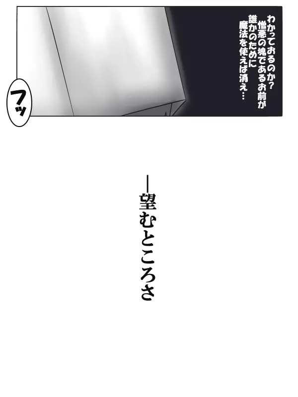終了記念ダメダメ漫画 12ページ