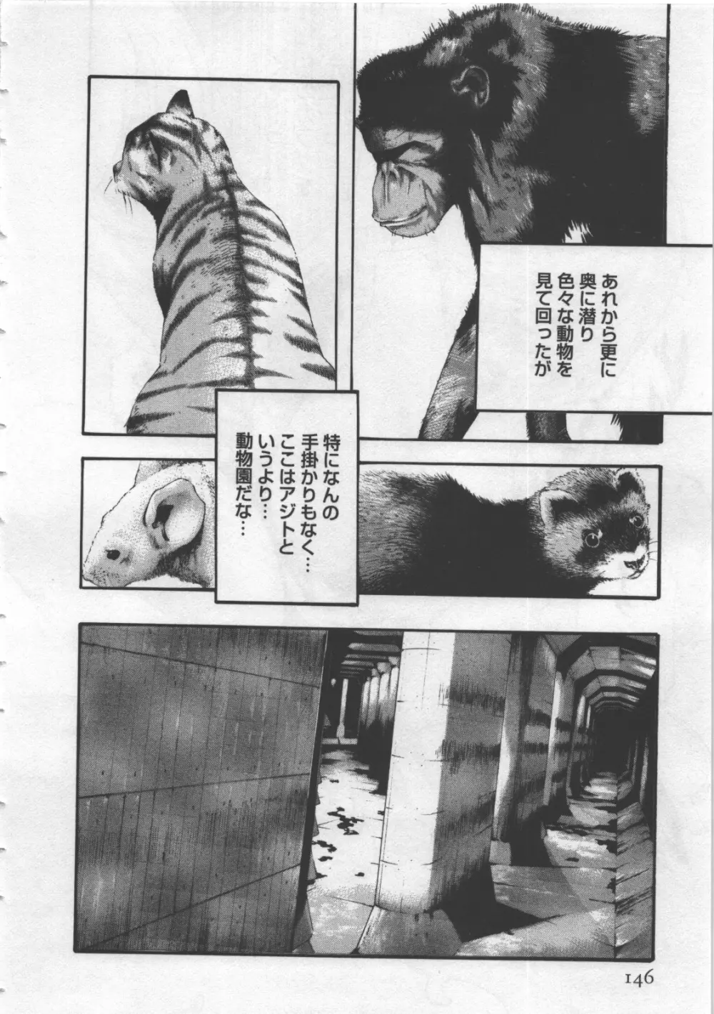 寄性獣医・鈴音 4 148ページ