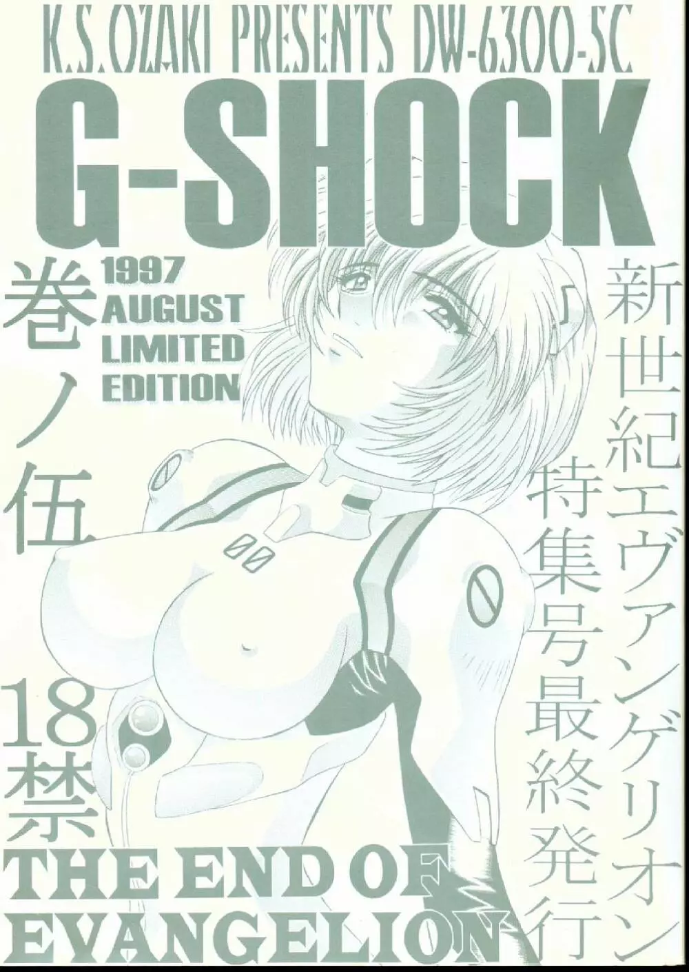G-Shock Vol.V