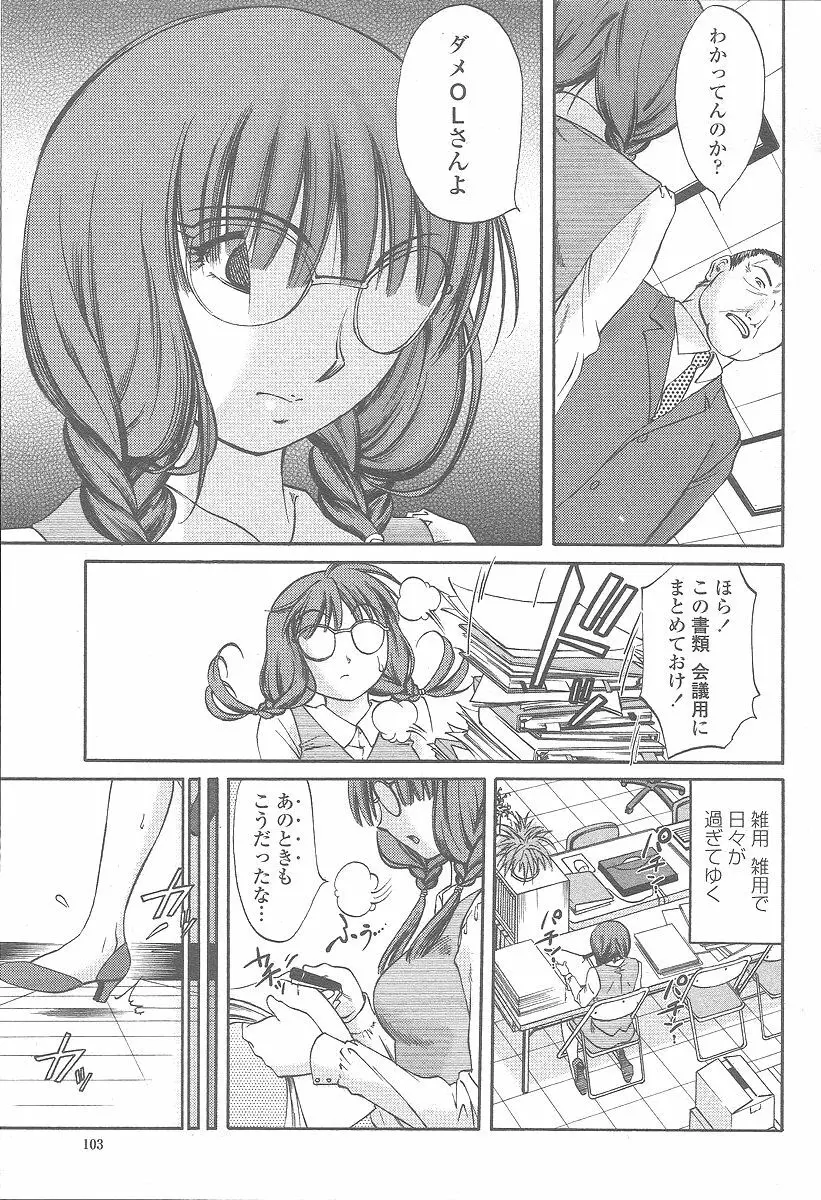 COMIC 桃姫 2005年12月号 103ページ