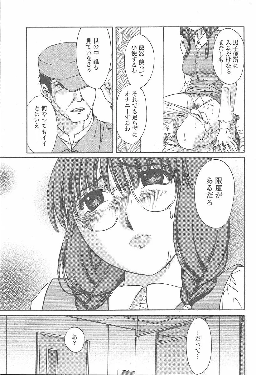 COMIC 桃姫 2005年12月号 109ページ