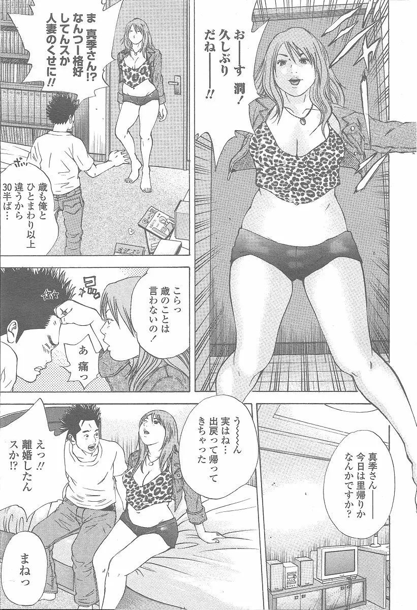 COMIC 桃姫 2005年12月号 119ページ