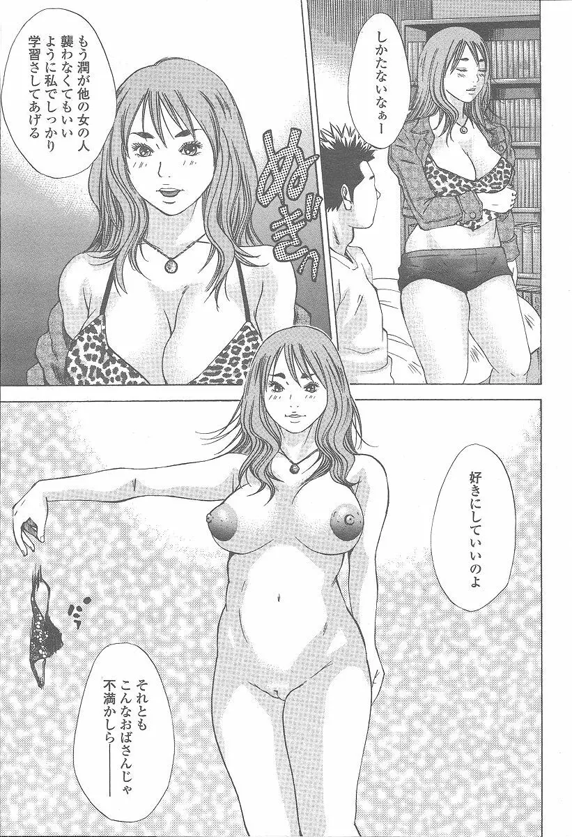 COMIC 桃姫 2005年12月号 121ページ