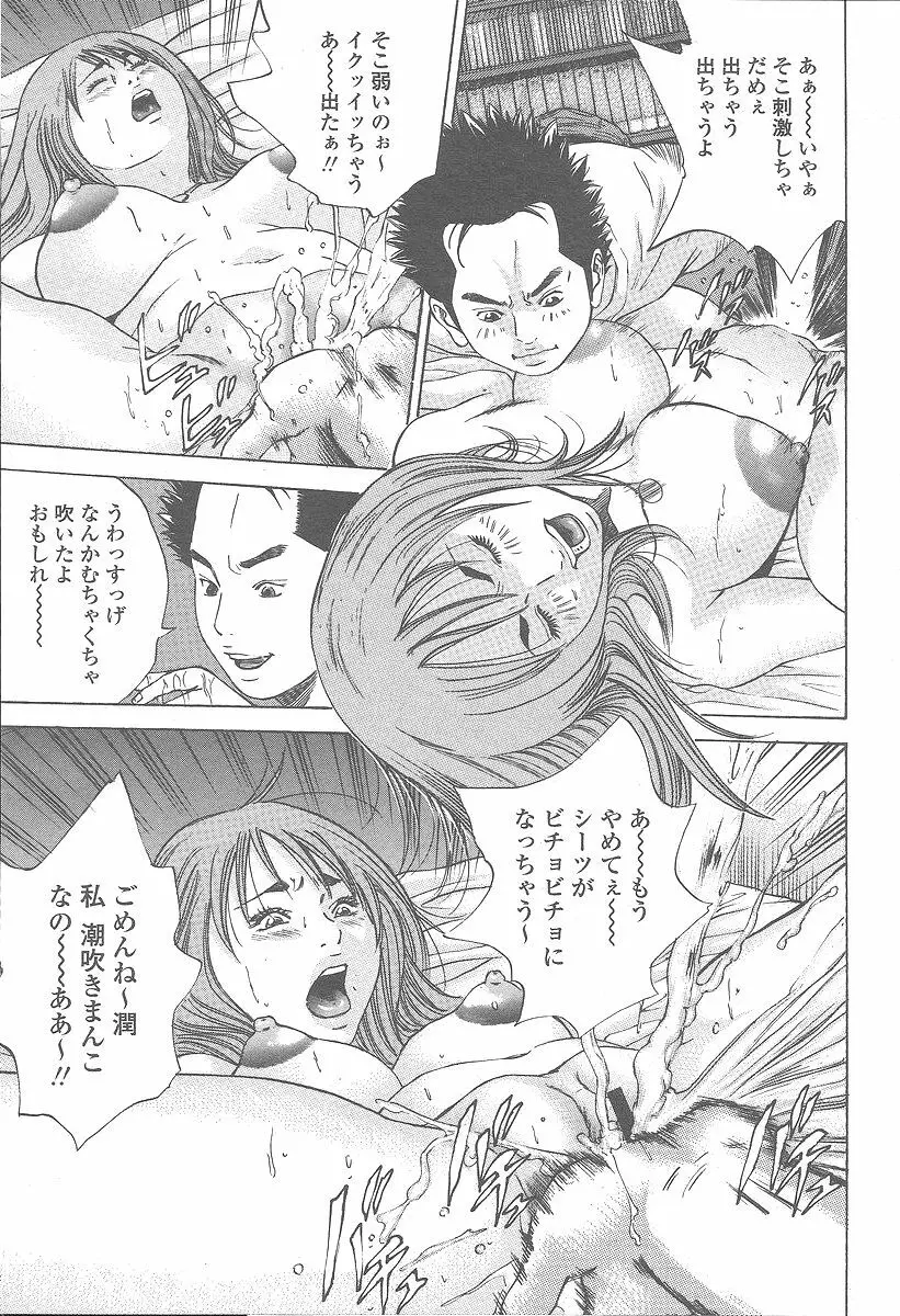 COMIC 桃姫 2005年12月号 125ページ