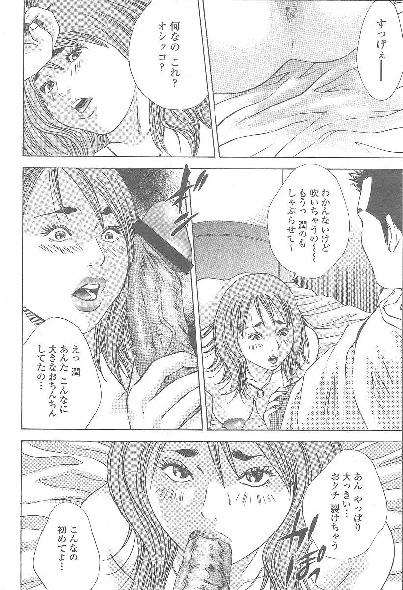 COMIC 桃姫 2005年12月号 126ページ