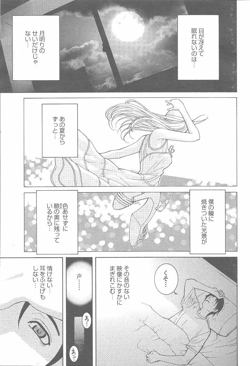 COMIC 桃姫 2005年12月号 153ページ