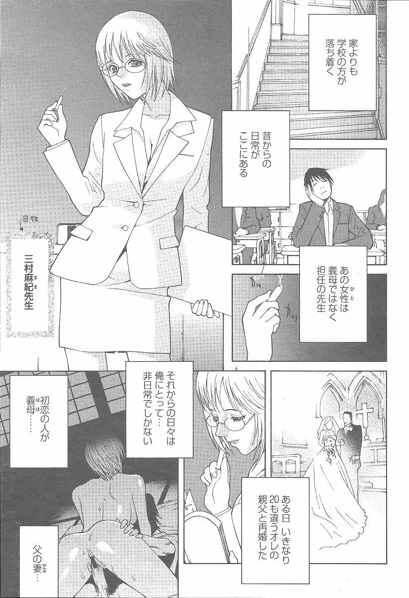 COMIC 桃姫 2005年12月号 157ページ