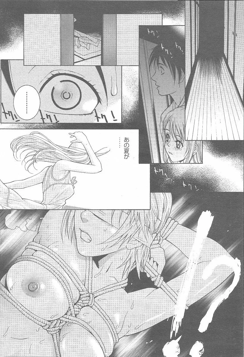 COMIC 桃姫 2005年12月号 160ページ