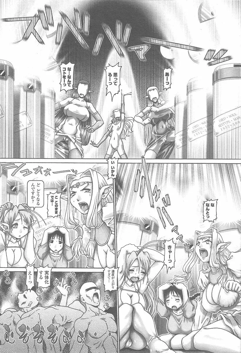 COMIC 桃姫 2005年12月号 18ページ