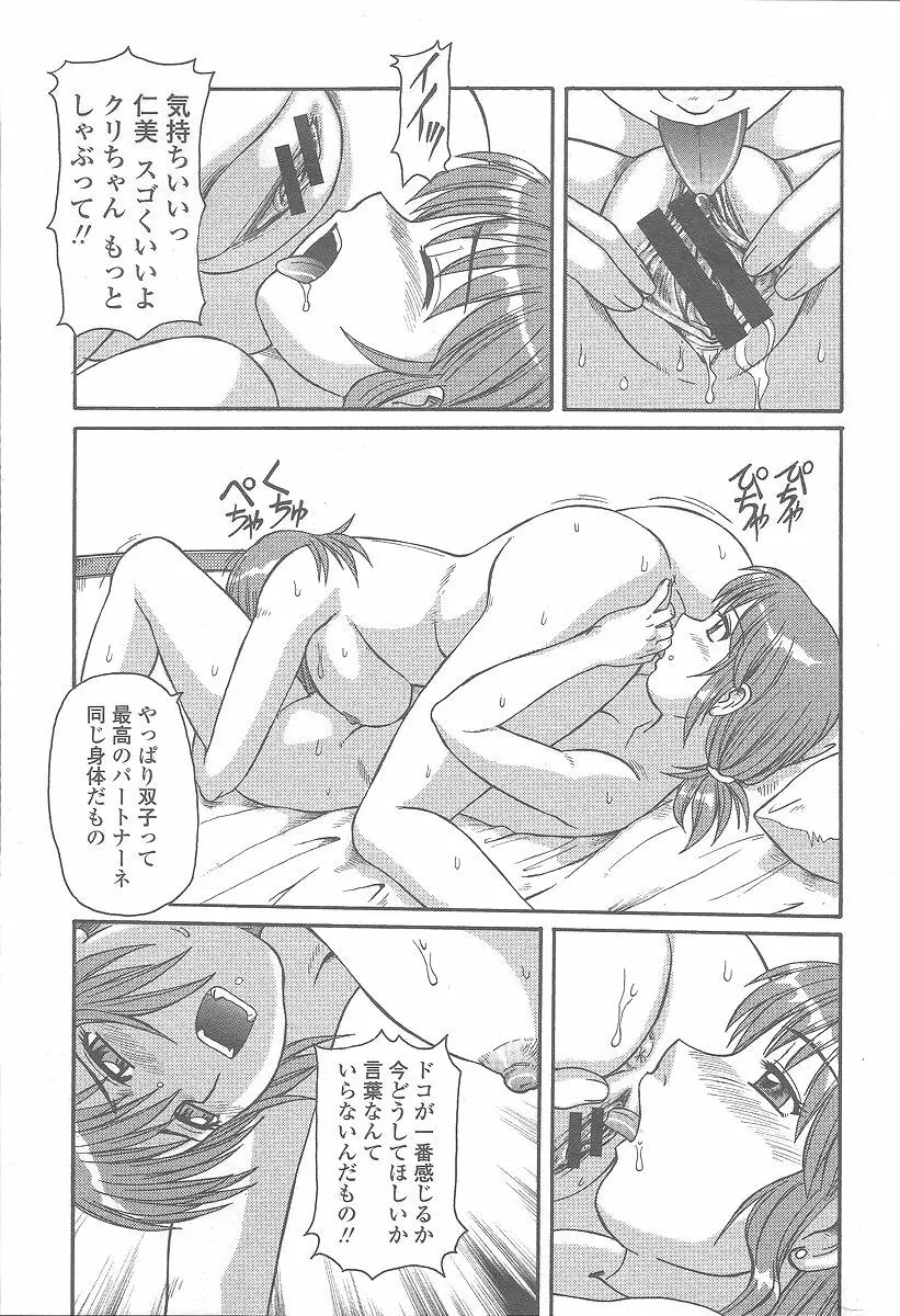 COMIC 桃姫 2005年12月号 181ページ