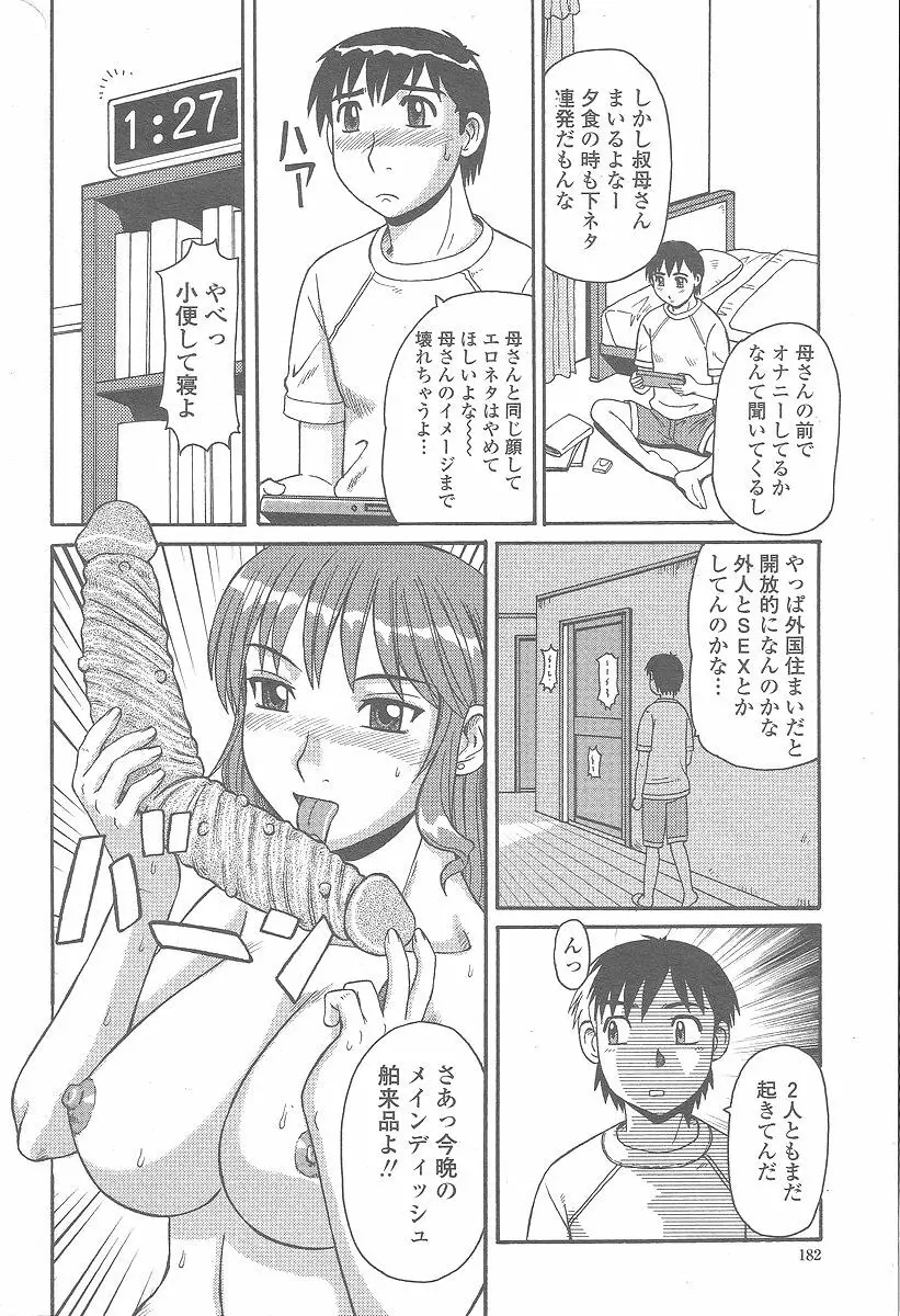 COMIC 桃姫 2005年12月号 182ページ