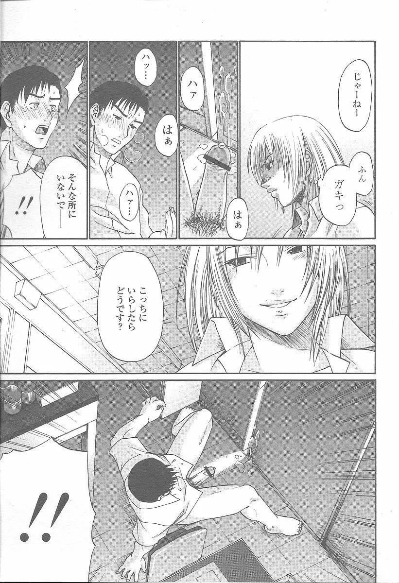 COMIC 桃姫 2005年12月号 219ページ