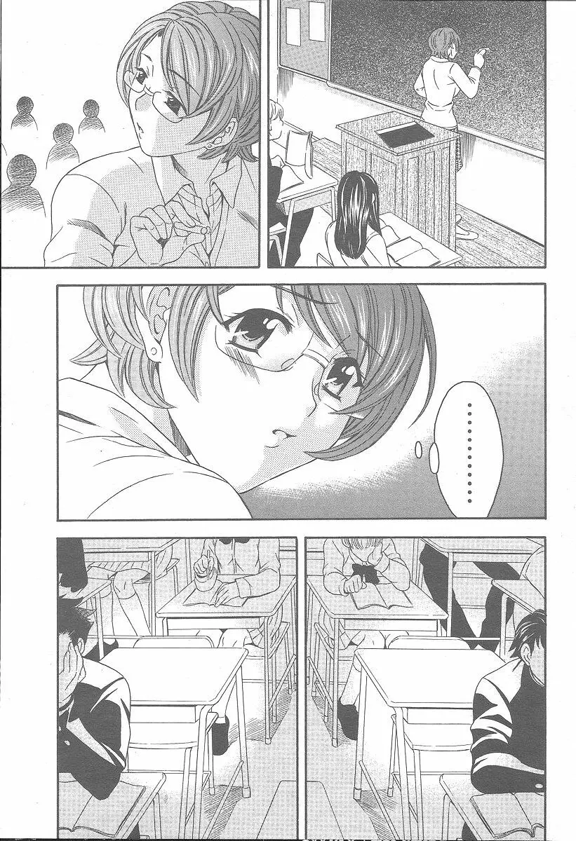 COMIC 桃姫 2005年12月号 229ページ