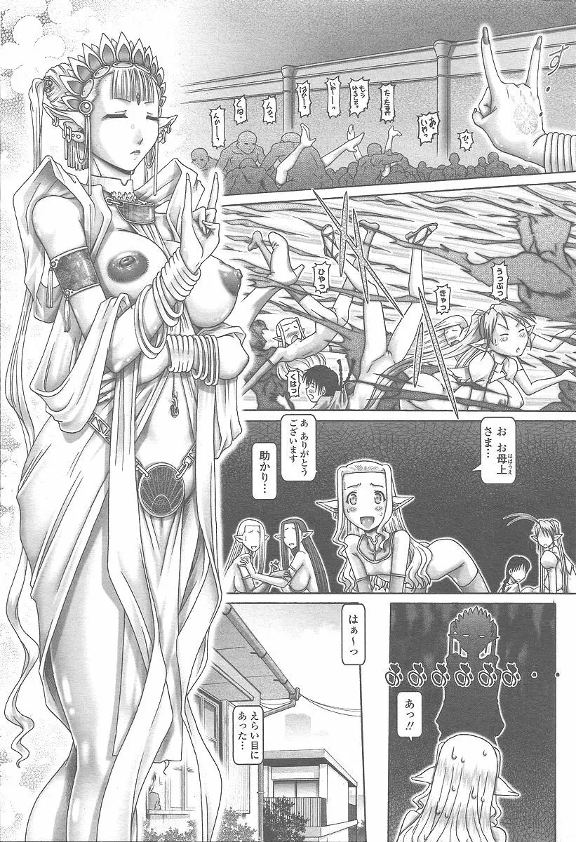 COMIC 桃姫 2005年12月号 25ページ