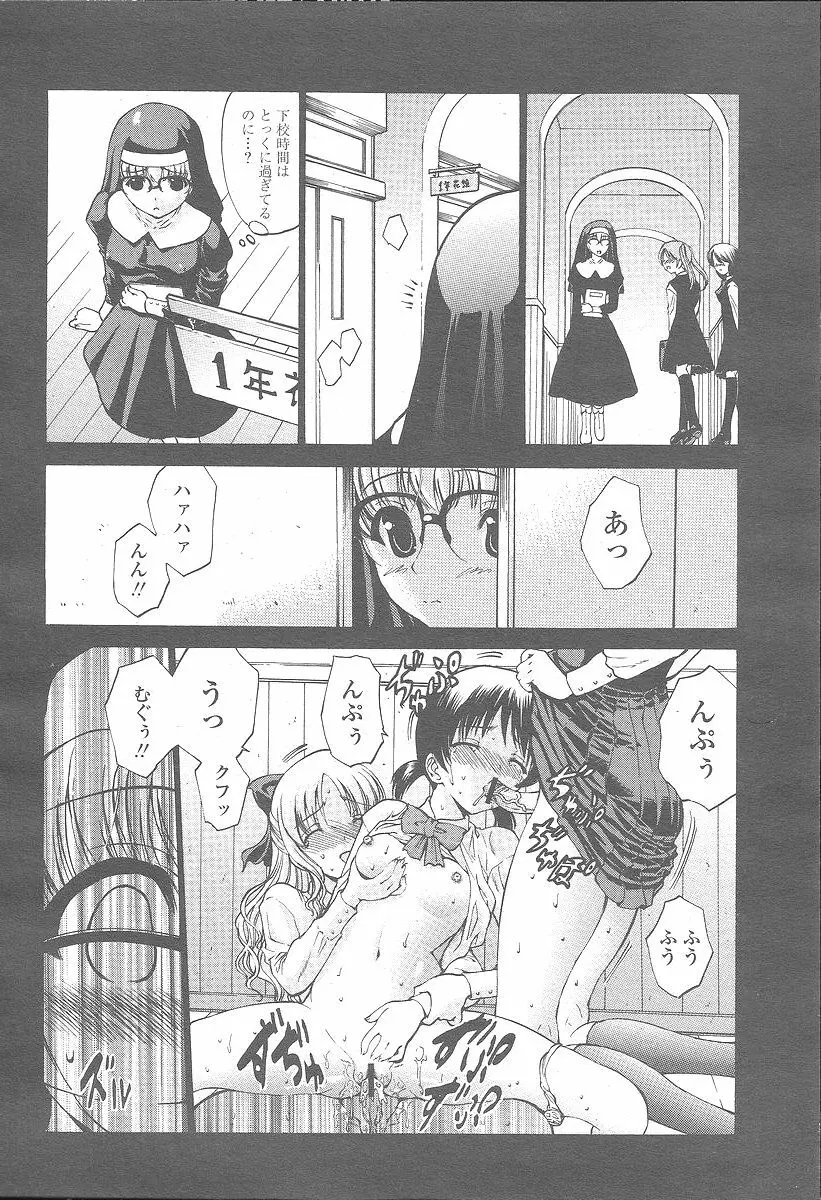 COMIC 桃姫 2005年12月号 250ページ