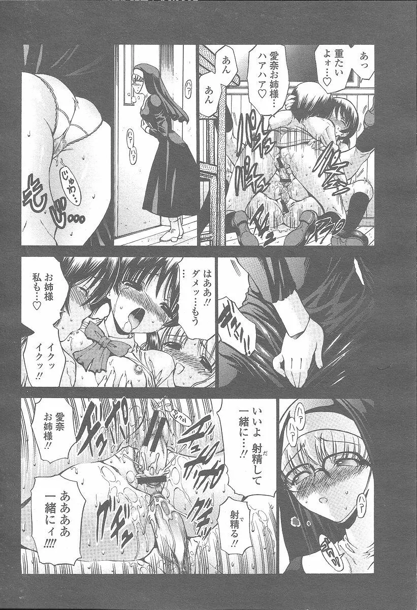 COMIC 桃姫 2005年12月号 252ページ