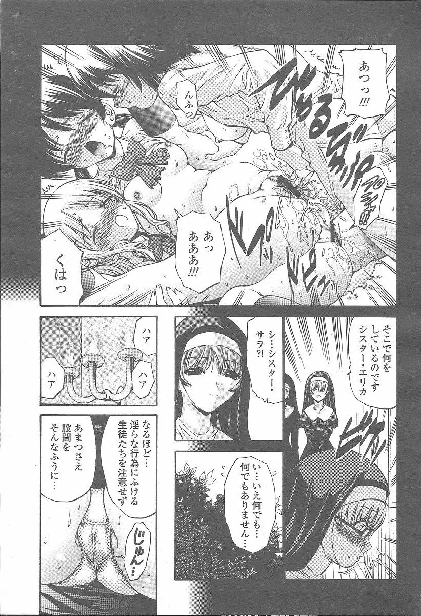 COMIC 桃姫 2005年12月号 253ページ