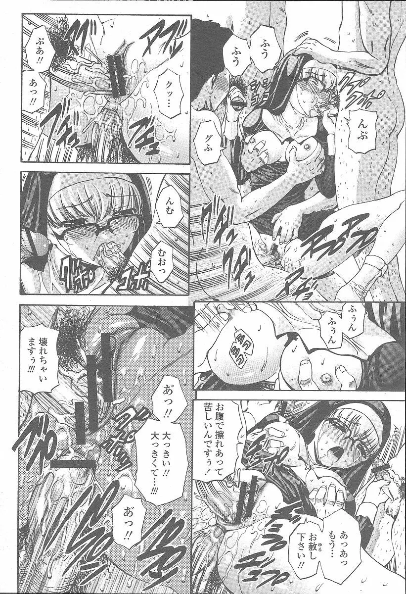 COMIC 桃姫 2005年12月号 258ページ