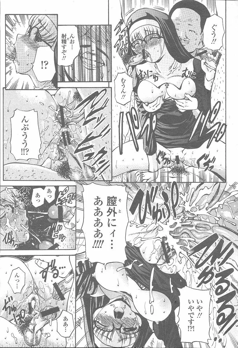 COMIC 桃姫 2005年12月号 259ページ