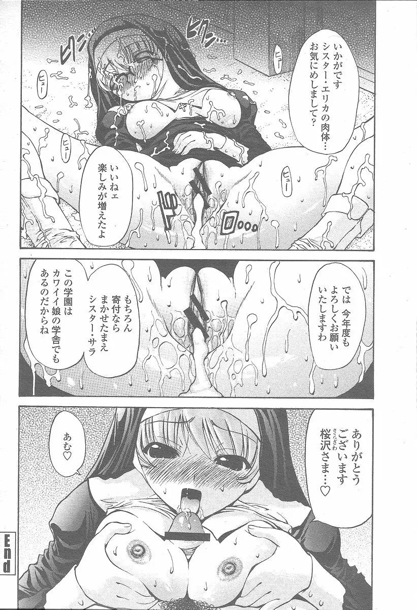 COMIC 桃姫 2005年12月号 262ページ