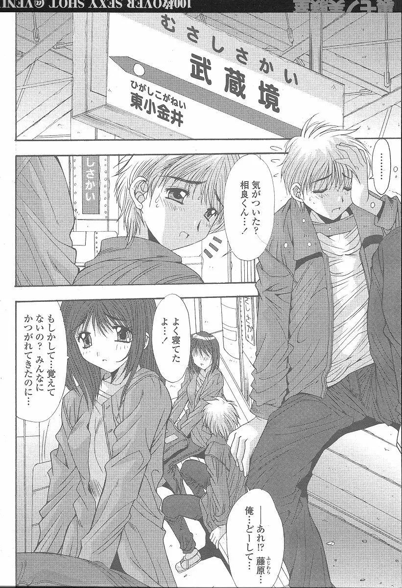 COMIC 桃姫 2005年12月号 268ページ