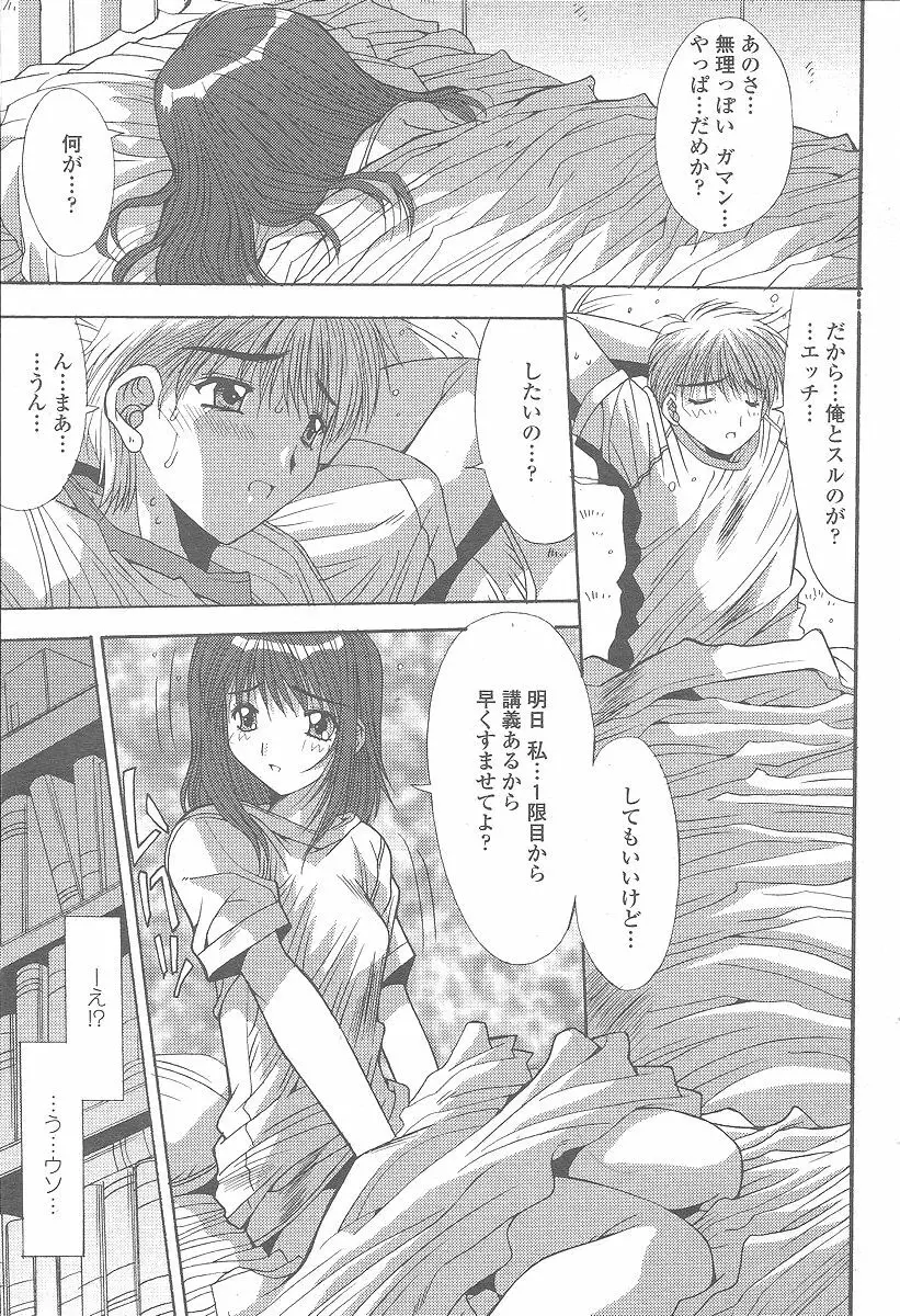 COMIC 桃姫 2005年12月号 271ページ