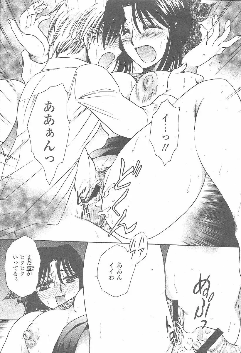 COMIC 桃姫 2005年12月号 295ページ